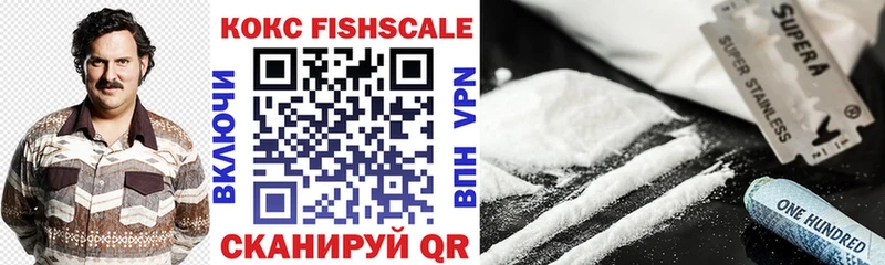 COCAIN FishScale купить наркотик маркетплейс наркотические препараты Саранск