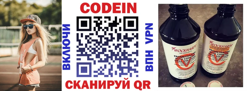 наркотики  Саранск  Кодеин напиток Lean (лин) 