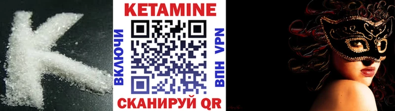 Кетамин VHQ  Саранск 