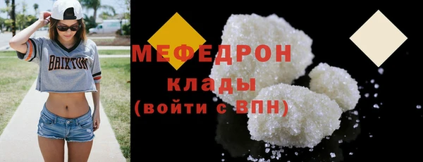 стафф Мегион
