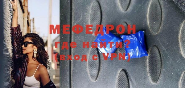 стафф Мегион