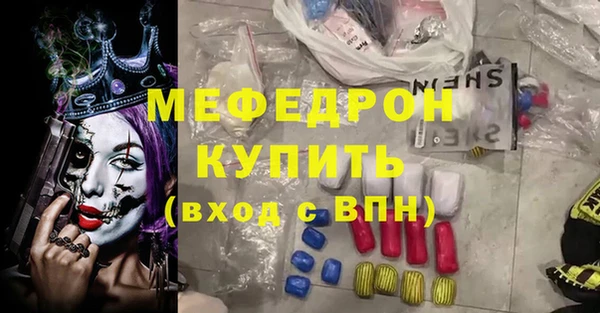стафф Мегион
