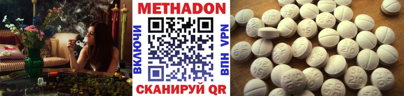 Метадон кристалл Саранск