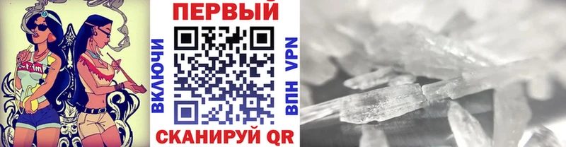 Метамфетамин Methamphetamine  закладка  Саранск 